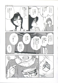 Page 124 of Ano Yoru no Sasayaki ga. - De cette nuit, le murmure