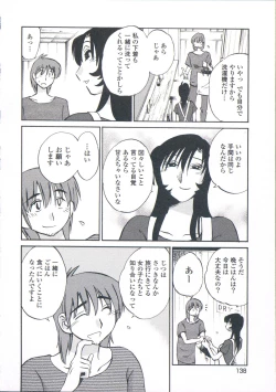 Page 141 of Ano Yoru no Sasayaki ga. - De cette nuit, le murmure