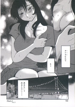 Page 153 of Ano Yoru no Sasayaki ga. - De cette nuit, le murmure