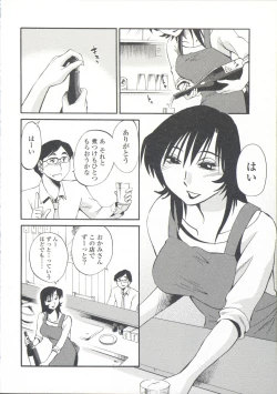 Page 15 of Ano Yoru no Sasayaki ga. - De cette nuit, le murmure