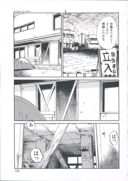 Page 160 of Ano Yoru no Sasayaki ga. - De cette nuit, le murmure