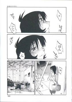 Page 166 of Ano Yoru no Sasayaki ga. - De cette nuit, le murmure