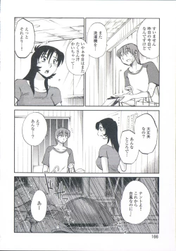 Page 169 of Ano Yoru no Sasayaki ga. - De cette nuit, le murmure