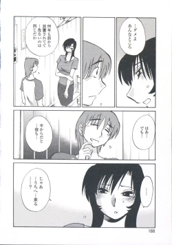 Page 171 of Ano Yoru no Sasayaki ga. - De cette nuit, le murmure