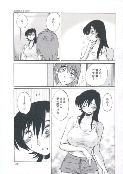 Page 192 of Ano Yoru no Sasayaki ga. - De cette nuit, le murmure