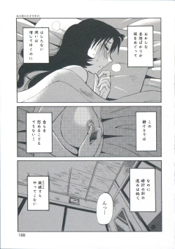 Page 202 of Ano Yoru no Sasayaki ga. - De cette nuit, le murmure