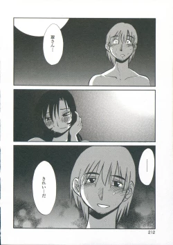 Page 215 of Ano Yoru no Sasayaki ga. - De cette nuit, le murmure