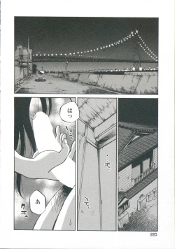 Page 223 of Ano Yoru no Sasayaki ga. - De cette nuit, le murmure