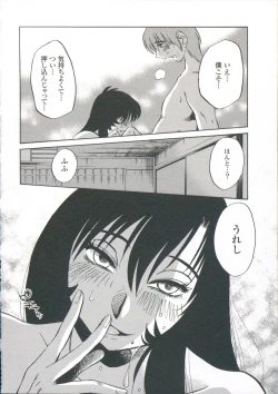 Page 229 of Ano Yoru no Sasayaki ga. - De cette nuit, le murmure