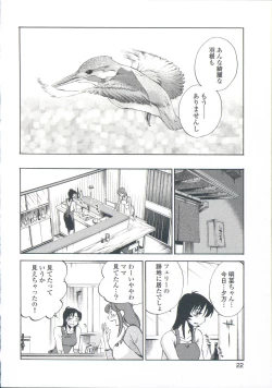 Page 25 of Ano Yoru no Sasayaki ga. - De cette nuit, le murmure