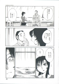 Page 46 of Ano Yoru no Sasayaki ga. - De cette nuit, le murmure