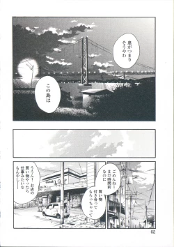 Page 65 of Ano Yoru no Sasayaki ga. - De cette nuit, le murmure