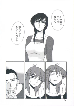 Page 77 of Ano Yoru no Sasayaki ga. - De cette nuit, le murmure