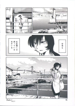 Page 81 of Ano Yoru no Sasayaki ga. - De cette nuit, le murmure