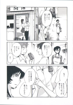 Page 90 of Ano Yoru no Sasayaki ga. - De cette nuit, le murmure