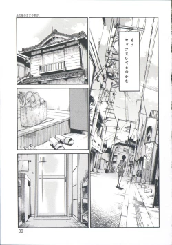 Page 92 of Ano Yoru no Sasayaki ga. - De cette nuit, le murmure