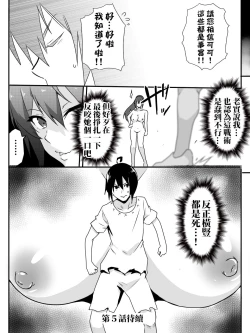 Page 102 of Isekai De Manabu Tanoshii Harlem No Tsukurikata | 在異世界學習快樂後宮構築法。