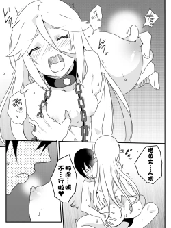 Page 71 of Isekai De Manabu Tanoshii Harlem No Tsukurikata | 在異世界學習快樂後宮構築法。