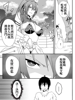 Page 84 of Isekai De Manabu Tanoshii Harlem No Tsukurikata | 在異世界學習快樂後宮構築法。