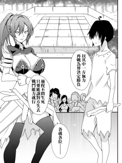 Page 88 of Isekai De Manabu Tanoshii Harlem No Tsukurikata | 在異世界學習快樂後宮構築法。
