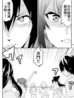 Page 89 of Isekai De Manabu Tanoshii Harlem No Tsukurikata | 在異世界學習快樂後宮構築法。