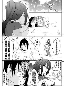 Page 94 of Isekai De Manabu Tanoshii Harlem No Tsukurikata | 在異世界學習快樂後宮構築法。