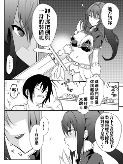 Page 96 of Isekai De Manabu Tanoshii Harlem No Tsukurikata | 在異世界學習快樂後宮構築法。