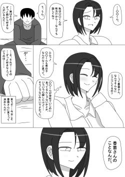 Page 5 of Kanae-san