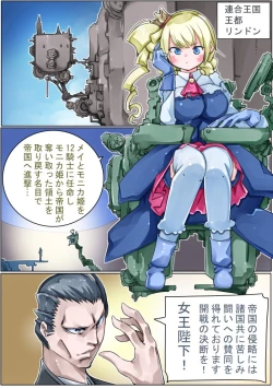 Page 67 of Keisou Hohei-chan