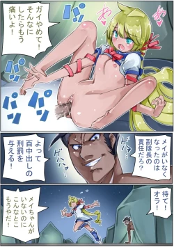 Page 81 of Keisou Hohei-chan