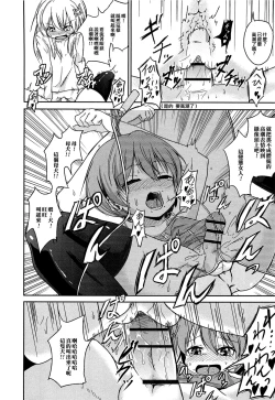 Page 12 of Pet na Boku