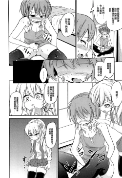 Page 6 of Pet na Boku