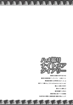 Page 21 of Hamedori Nightmare Diary