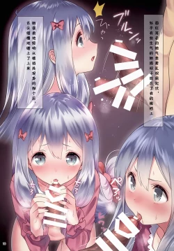 Page 10 of Do Chashiko Nakadashi Sagiri Sex