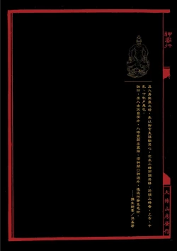 Page 100 of Sex-files of Chinese Swordsmen | 狎客行