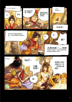 Page 102 of Sex-files of Chinese Swordsmen | 狎客行