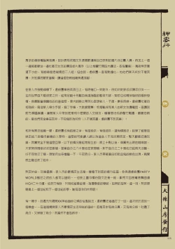 Page 120 of Sex-files of Chinese Swordsmen | 狎客行