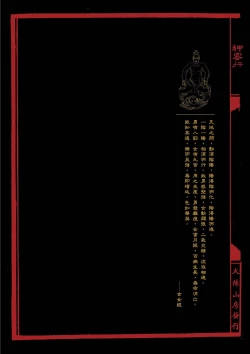 Page 20 of Sex-files of Chinese Swordsmen | 狎客行