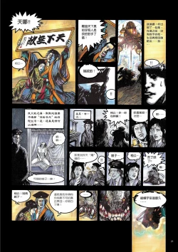 Page 26 of Sex-files of Chinese Swordsmen | 狎客行