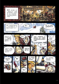 Page 62 of Sex-files of Chinese Swordsmen | 狎客行