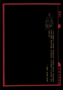 Page 82 of Sex-files of Chinese Swordsmen | 狎客行