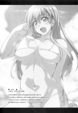 Page 4 of Suzuya to Dousuru? Nani Shichau? 11