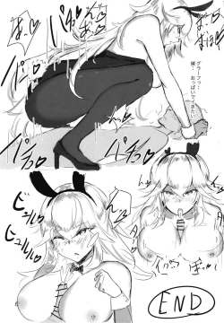 Page 16 of NIKUSUKEBE