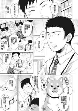 Page 3 of 1LDK+JK Ikinari Doukyo? Micchaku!? Hatsu Ecchi!!? Ch. 7