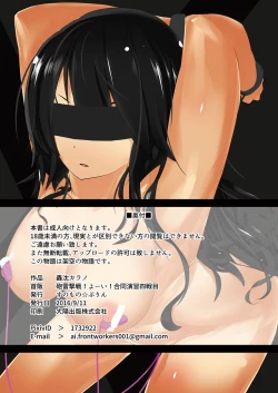 Page 13 of Gouchin kara no