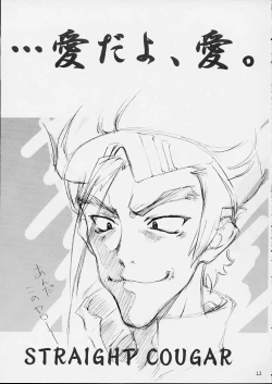 Page 12 of Good-Speed