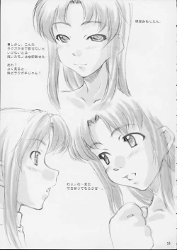 Page 14 of Good-Speed