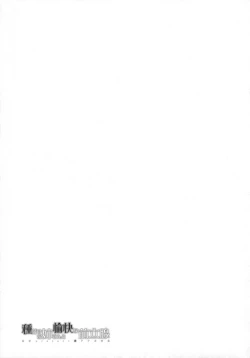 Page 33 of Tanetsuke Onee-san to Yukai na Zenritsusen | Impregnating Girls and the Pleasure of the Prostate