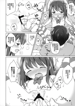 Page 14 of Loli Comi 11