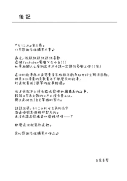 Page 21 of Loli Comi 11